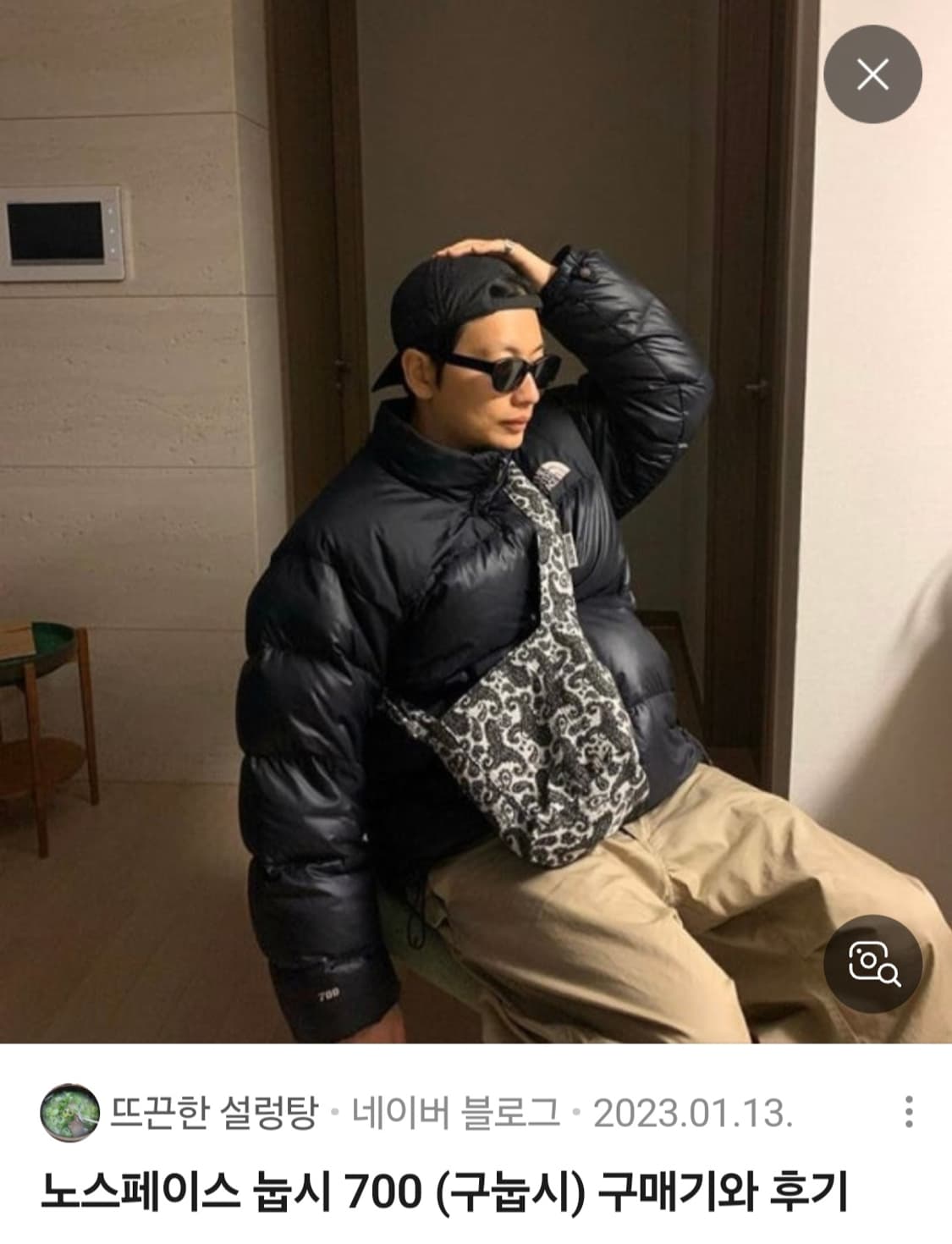 노스페이스 700 눕시 패딩 M(95) 상품이미지6