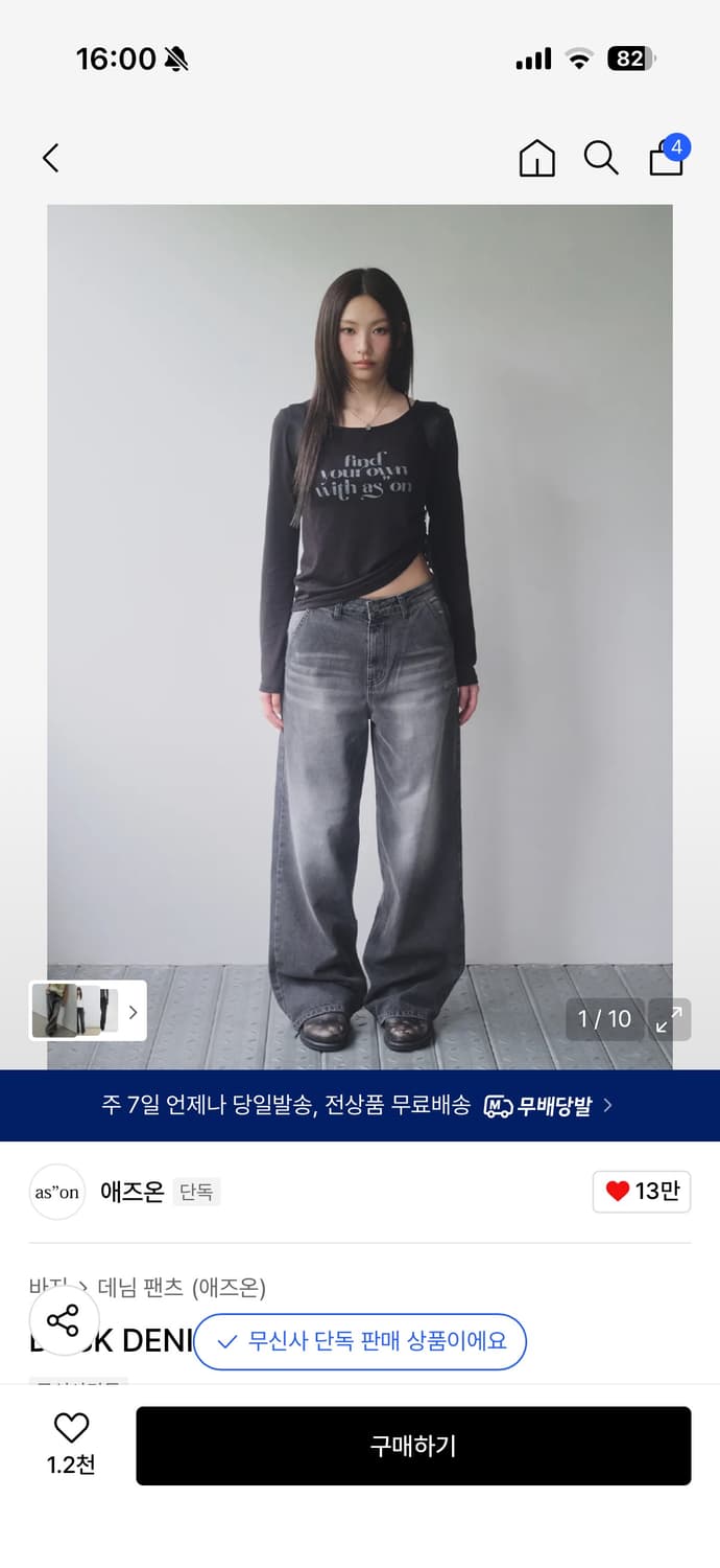 애즈온 dusk denim pants 상품이미지1