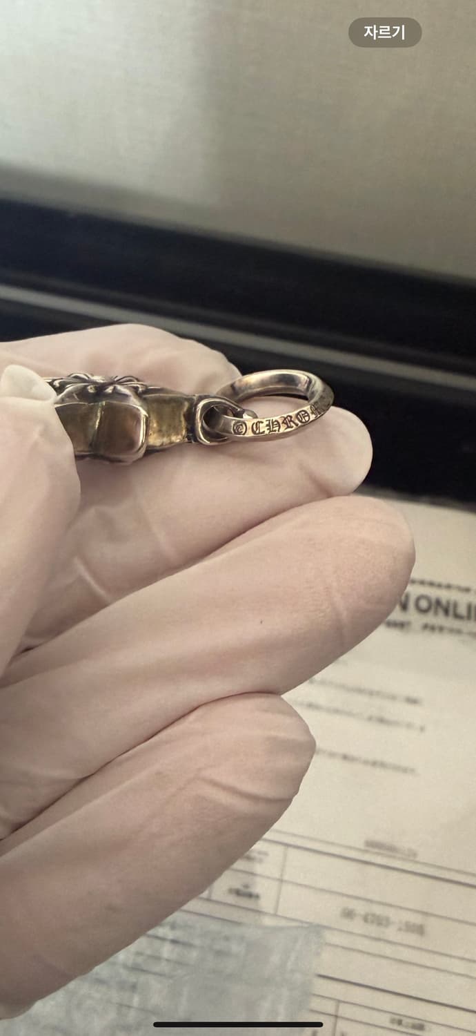 (맨아코)크롬하츠 스타 참 팬던트+인보이스 원본+린칸 인보이스 상품이미지3