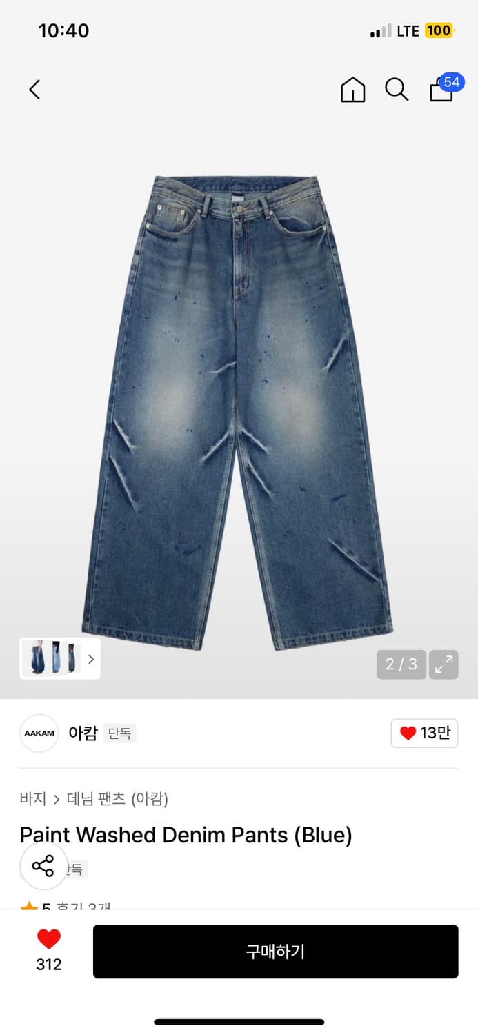 아캄 Paint Washed Denim Pants (Blue) 상품이미지2