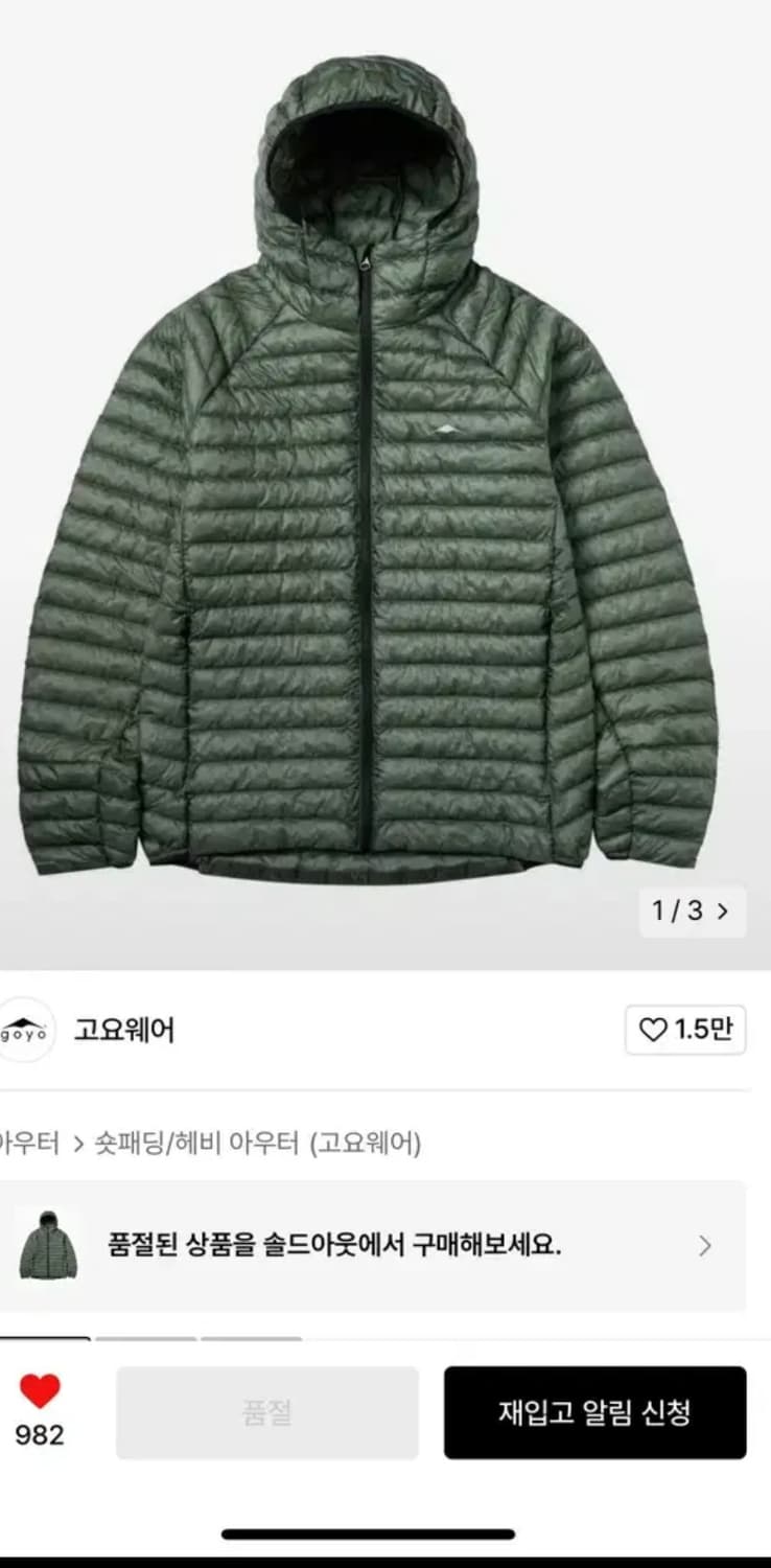 고요웨어 상품이미지1