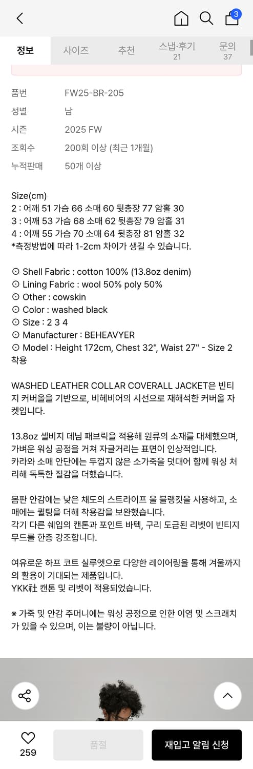 (새상품 2) 비헤비어 워시드 레더 커버올 상품이미지7