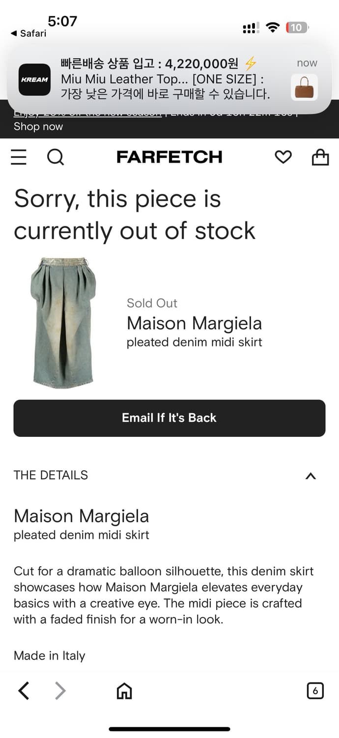 마르지엘라 벌룬 미디 스커트 40 상품이미지2