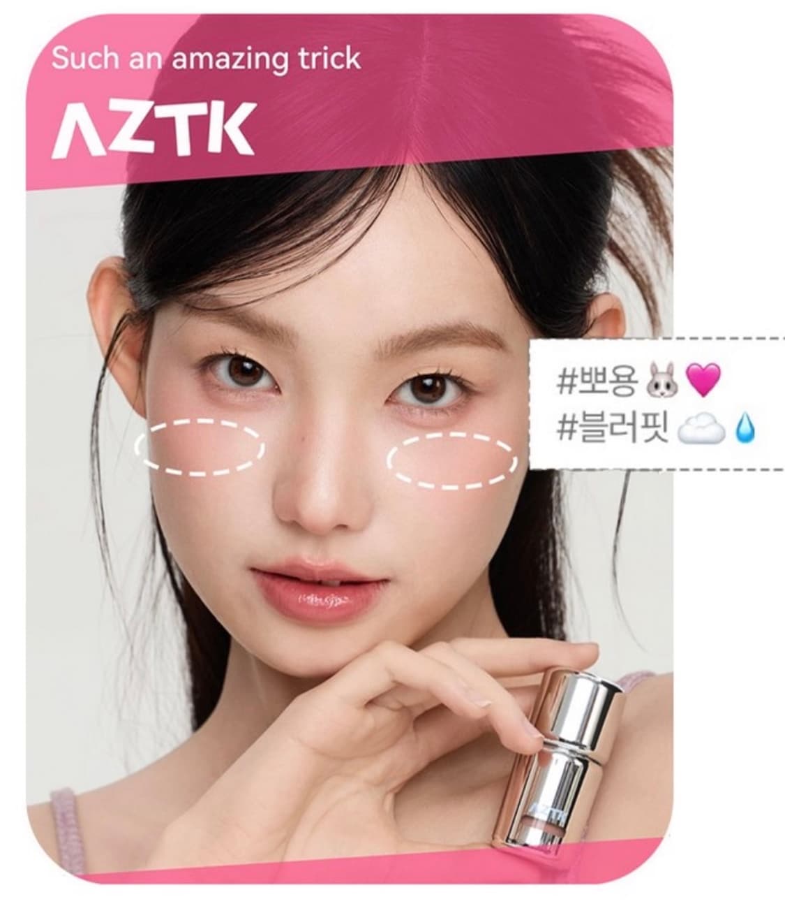 AZTK블러셔 정품 차정원 블러셔 틱톡 블러셔 Jc01 새상품 상품이미지6