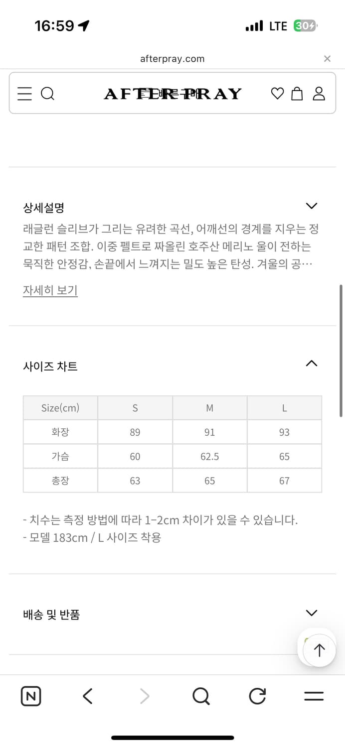 애프터프레이 리가즈 헤링턴 자켓 상품이미지2