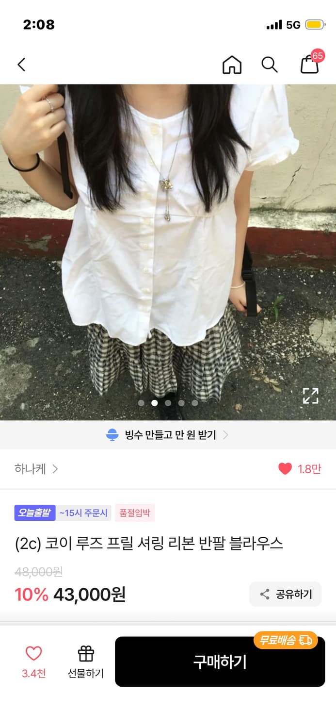 에이블리 하나케 빈티지 블라우스 무신사더콜디스트미스치프스컬프터스투시베이프 상품이미지3
