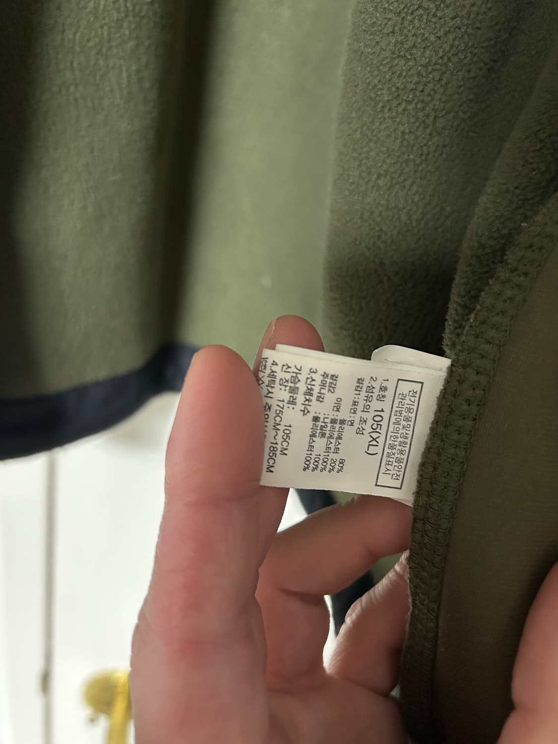 노스페이스 후리스 XL사이즈 판매 상품이미지8