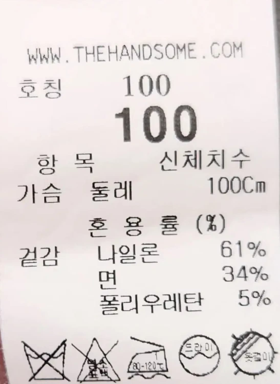 시스템 나일론셔츠 100 상품이미지5