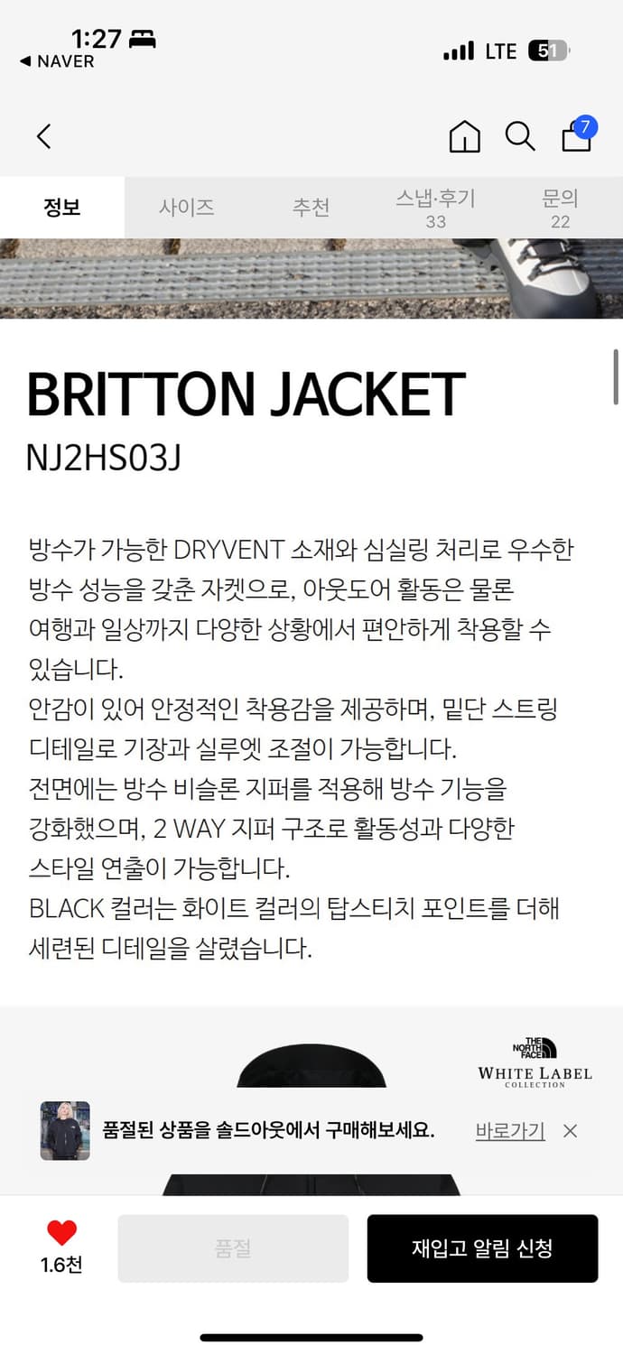 노스페이스 브리튼 자켓 상품이미지8