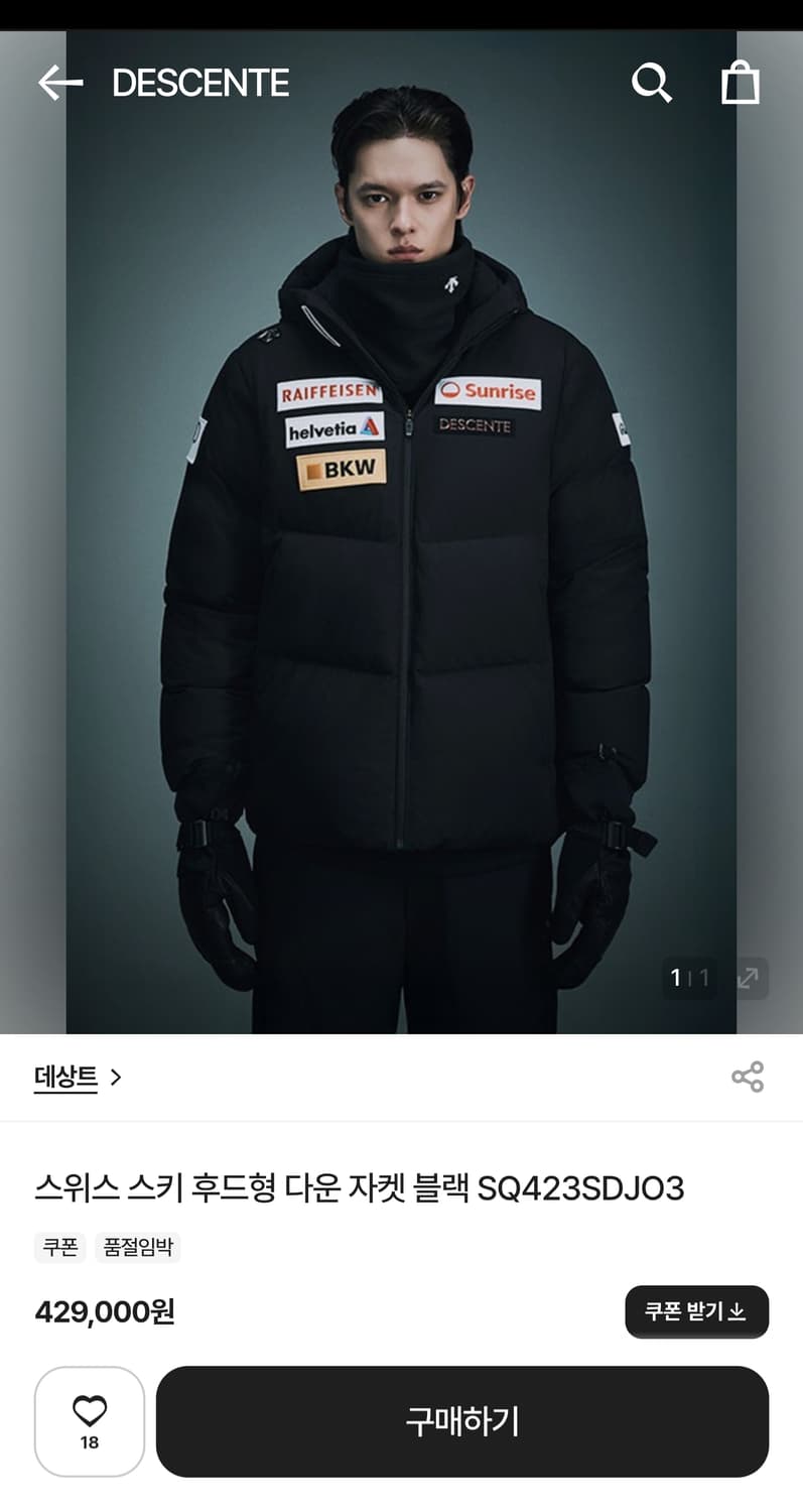 M (95) 데상트 스위스 스키 후드형 헤비 대장급 덕다운 자켓 블랙 상품이미지2