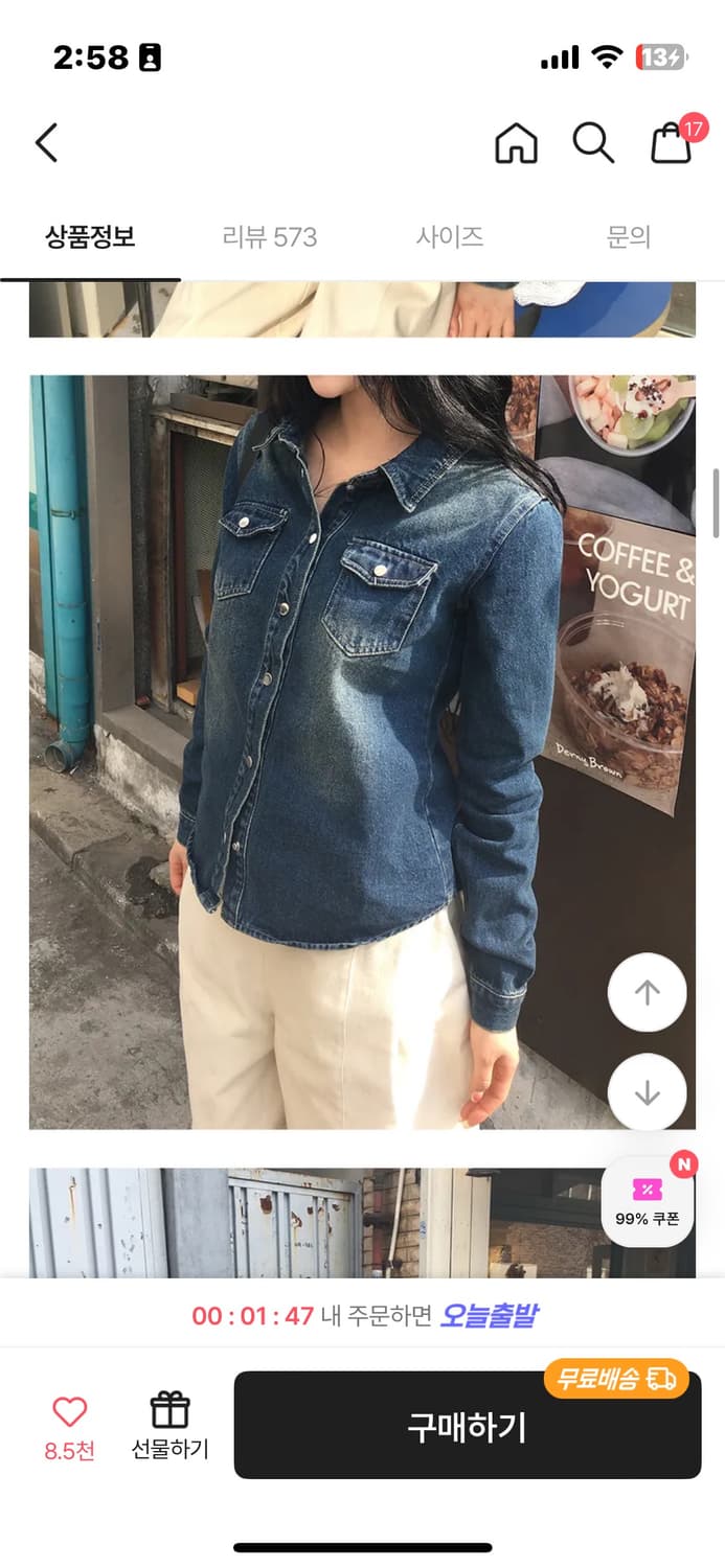 에이블리 슬림 데님 청자켓 상품이미지2