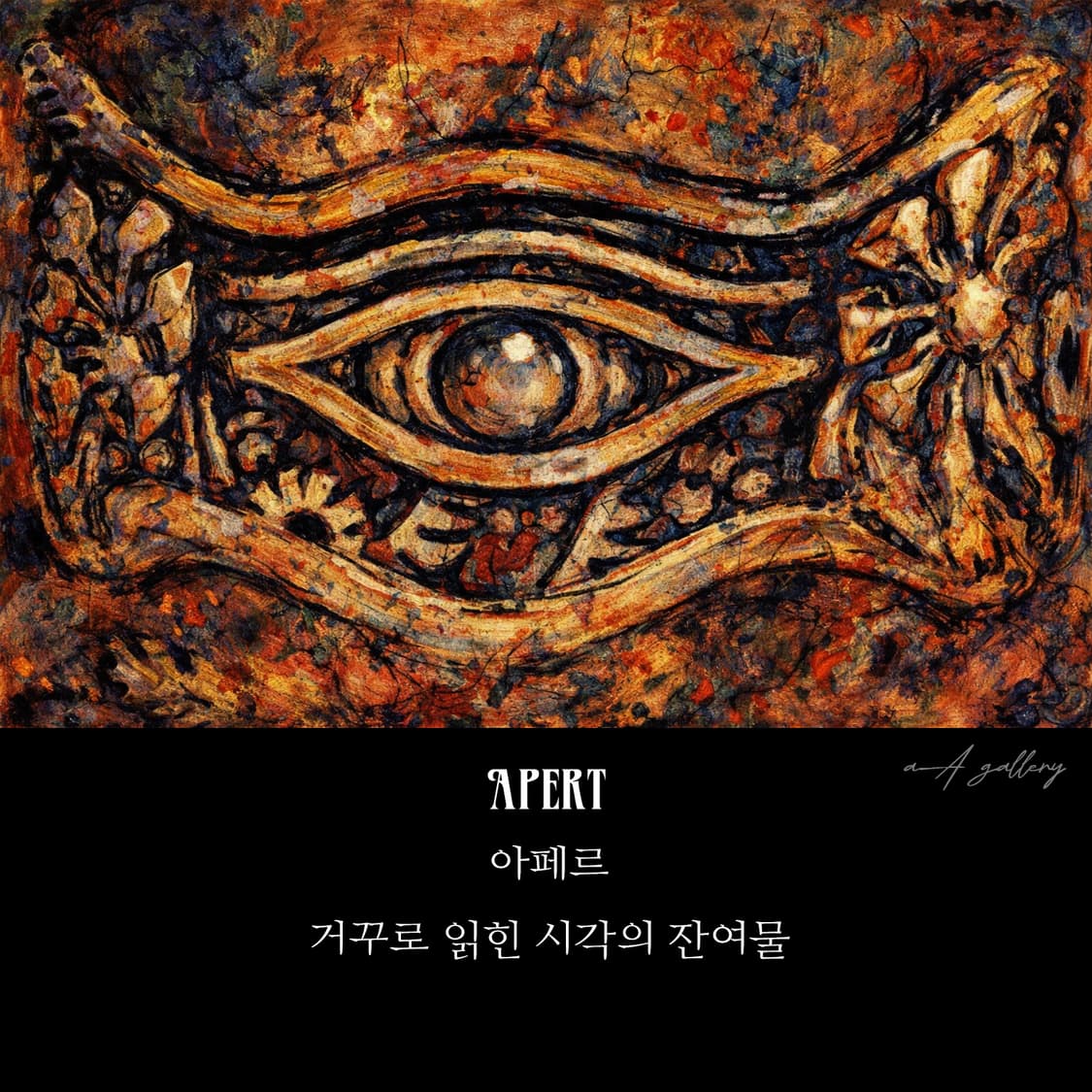 Apert 실버 남자 엔틱 빈티지 명품 일루미나티 호루스의눈 반지 상품이미지8