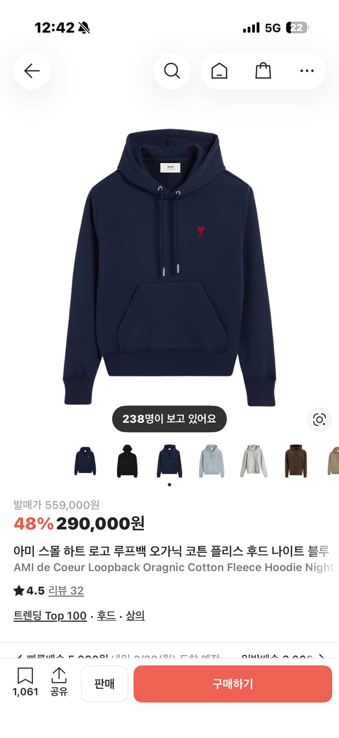 아미 후드티 네이비 상품이미지1