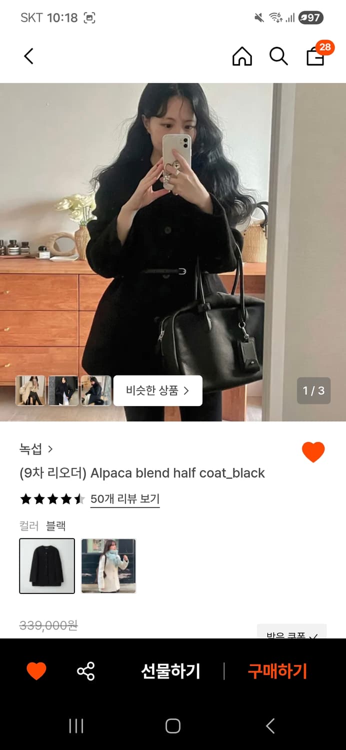 녹섭 알파카 블랜드 하프 코트 상품이미지1