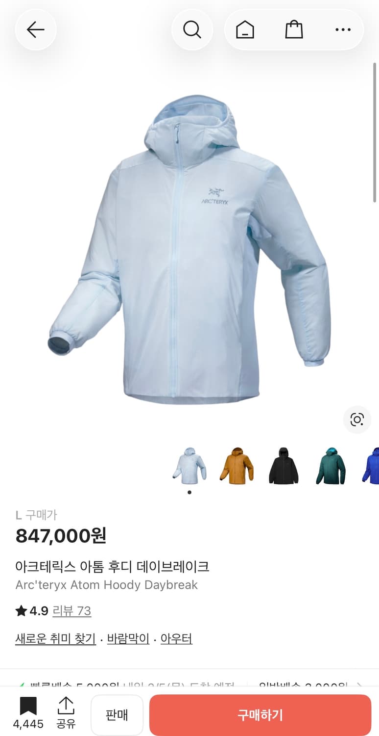 아크테릭스 아톰 후디 데이브레이크 상품이미지1