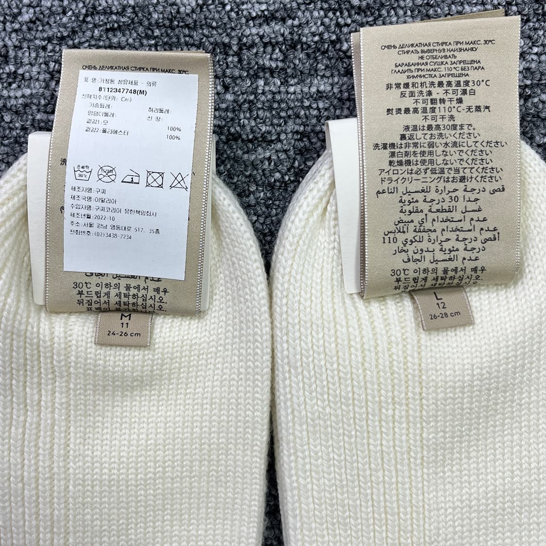 새상품 구찌 양말 인터로킹 G 웹 울 양말 화이트 상품이미지4