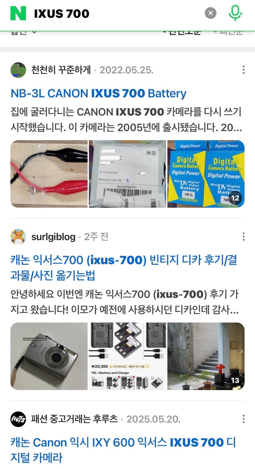 강추) 캐논 IXY600 IXUS700 익서스 익시 빈티지 디카 상품이미지3