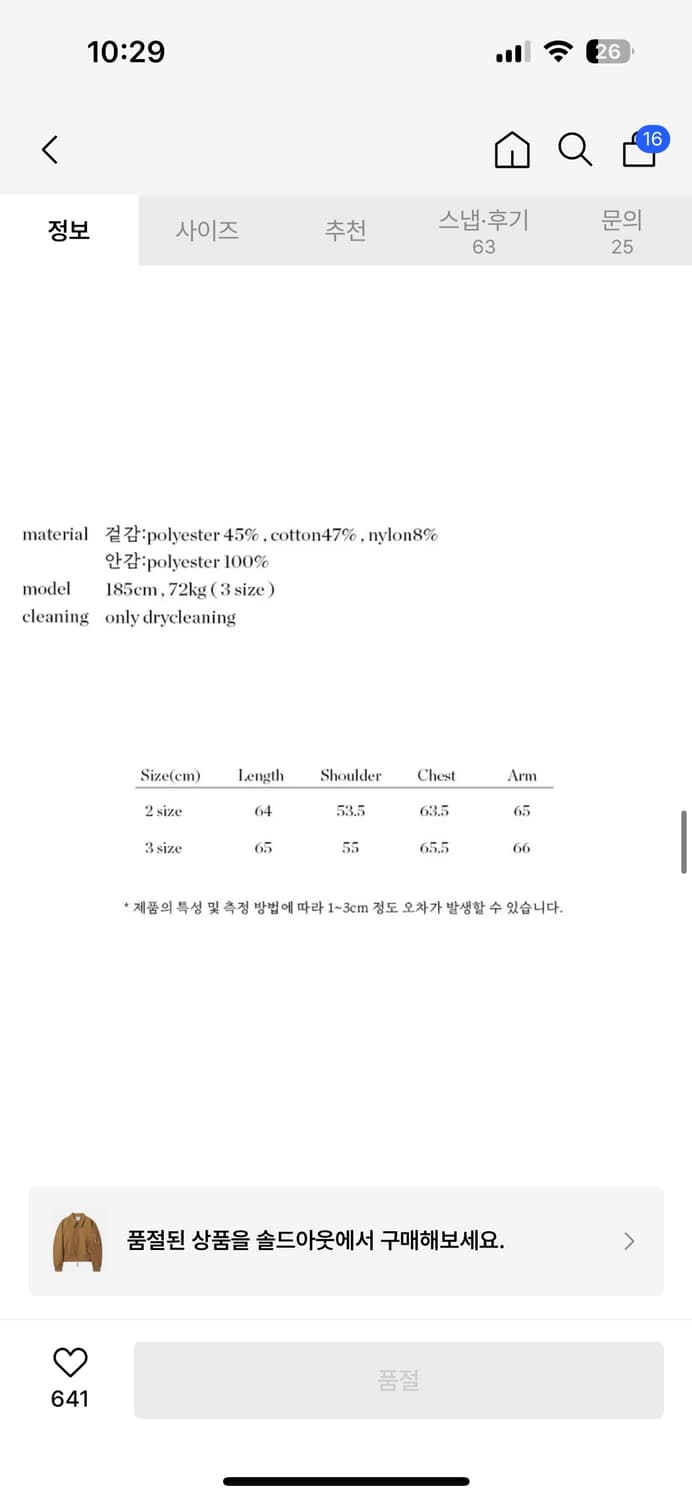 르마드 핸들 MA-1 숏 자켓 - 베이지 2사이즈 상품이미지8