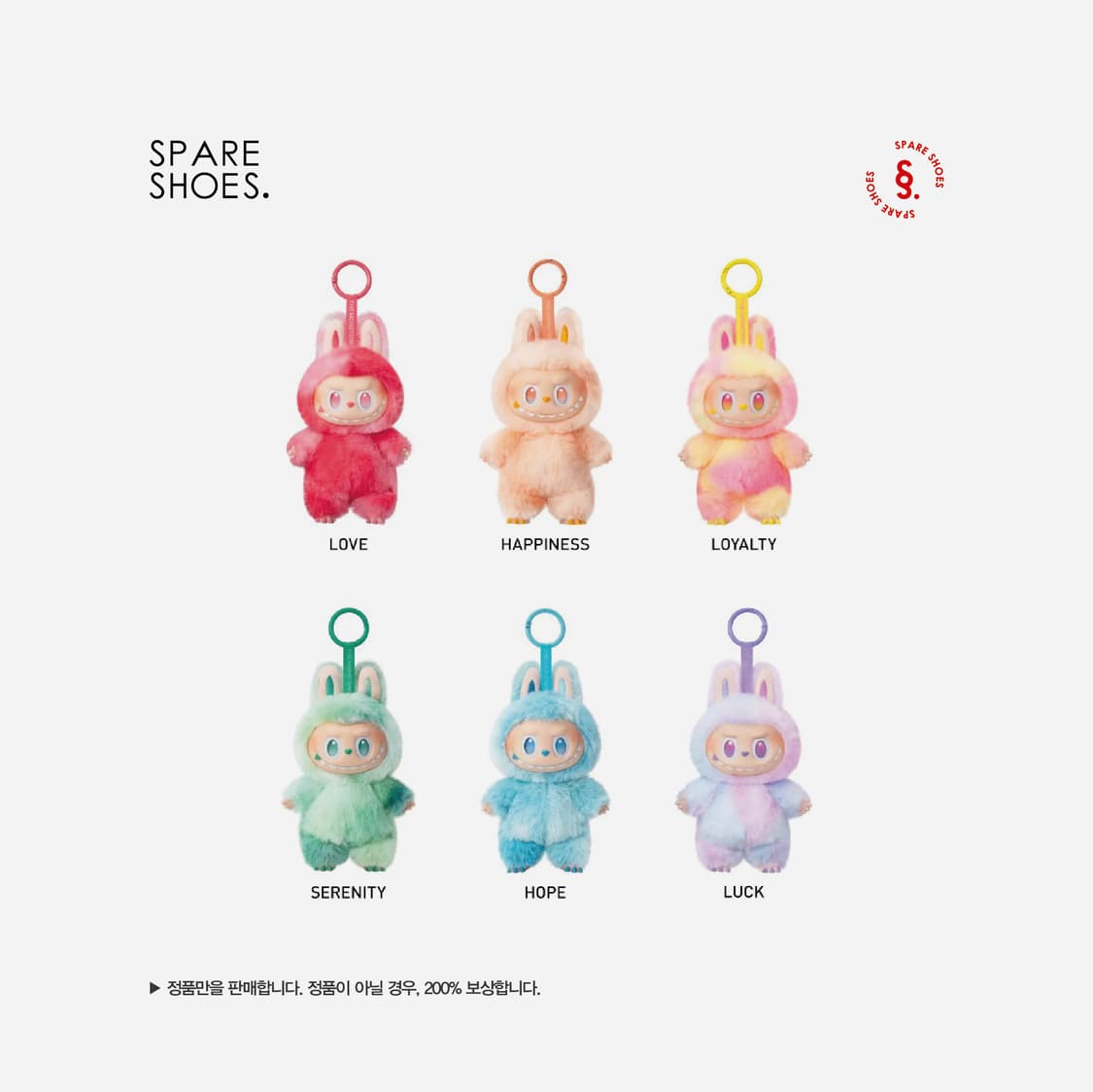 [실링 미개봉 / 정품인증] 팝마트 라부부 하이라이트 에너지 행복 키링 상품이미지3