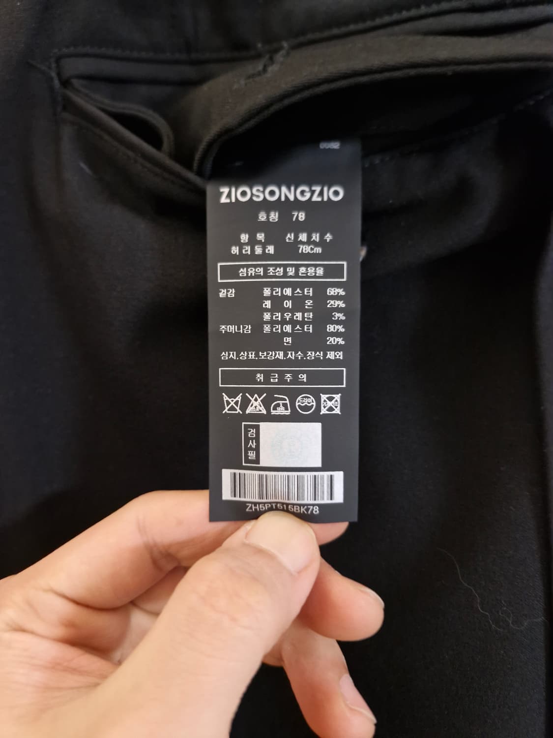 지오송지오 25FW 스트럭쳐 크롭 와이드 팬츠 78 상품이미지4