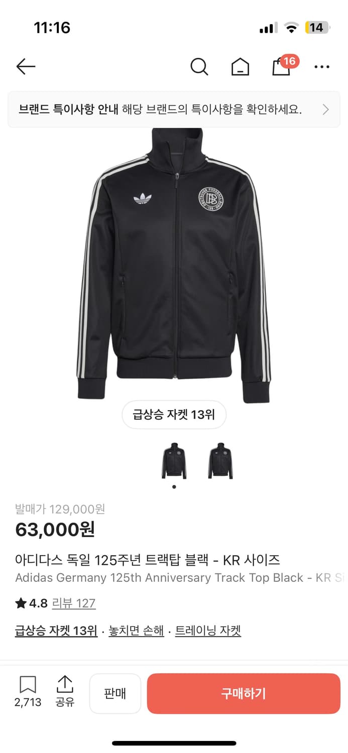 아디다스 독일 져지 m 상품이미지1