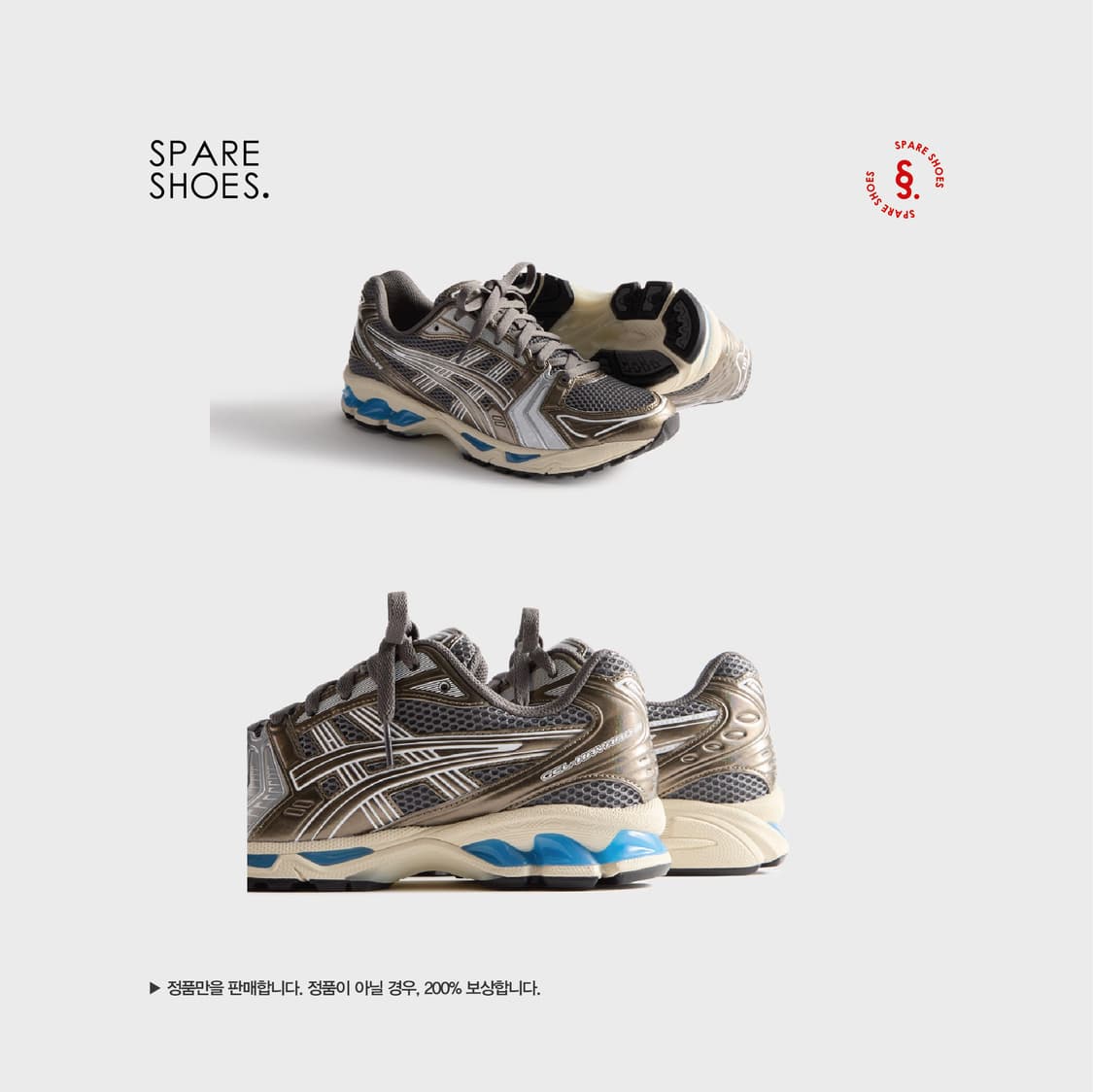 [새상품 정품 / 280] KITH x Asics 젤 카야노 14 시카고 상품이미지3