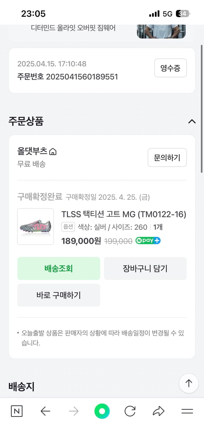 TLSS 택티션 고트 MG 260 상품이미지1