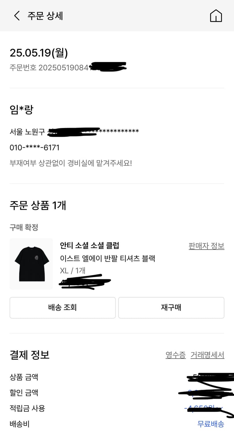 [XL] 안티소셜클럽 반팔티 블랙(무신사 구매) 상품이미지6