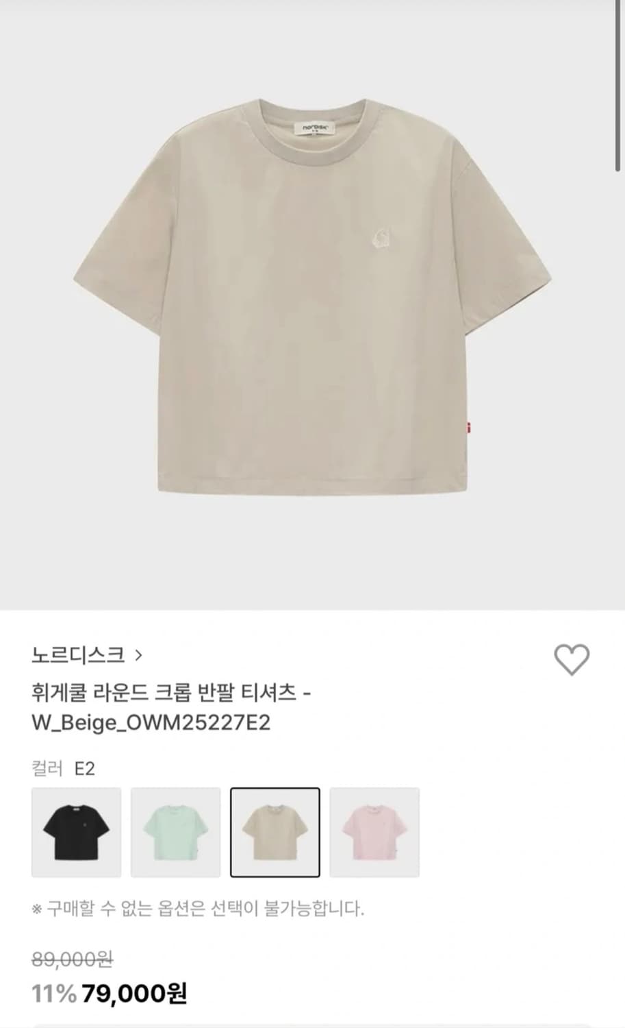 카리나착용 새상품) 노르디스크 휘게쿨 라운드 크롭 반팔 티셔츠 베이지 s 상품이미지3