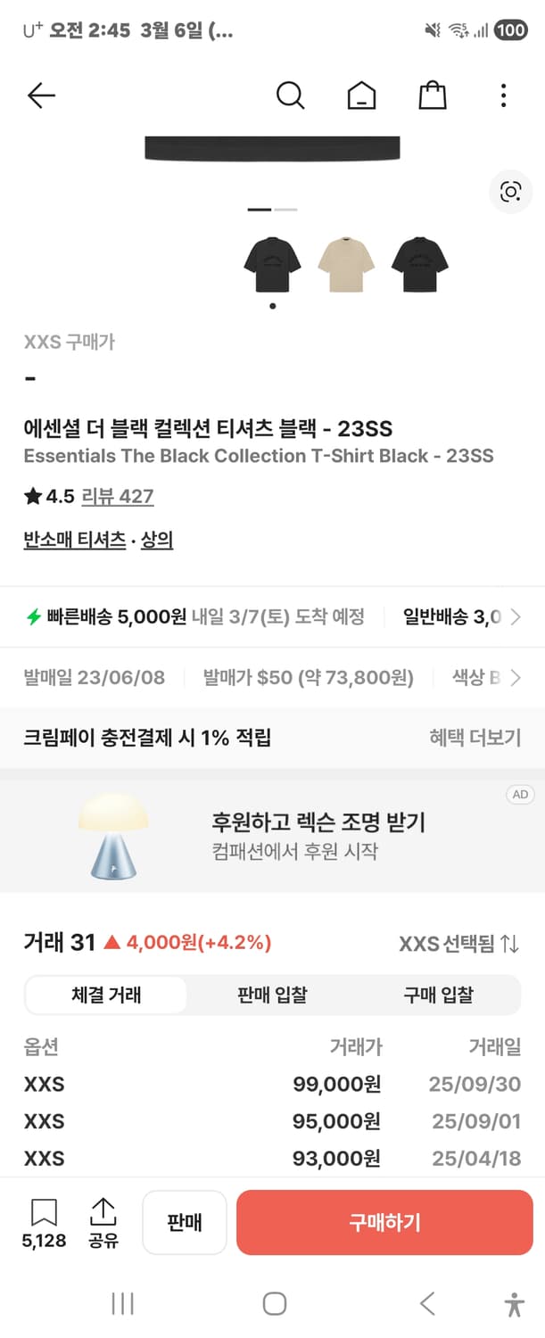 에센셜 피어오브갓 더 블랙 컬렉선 xxxs 실제 L사이즈정도 상품이미지2