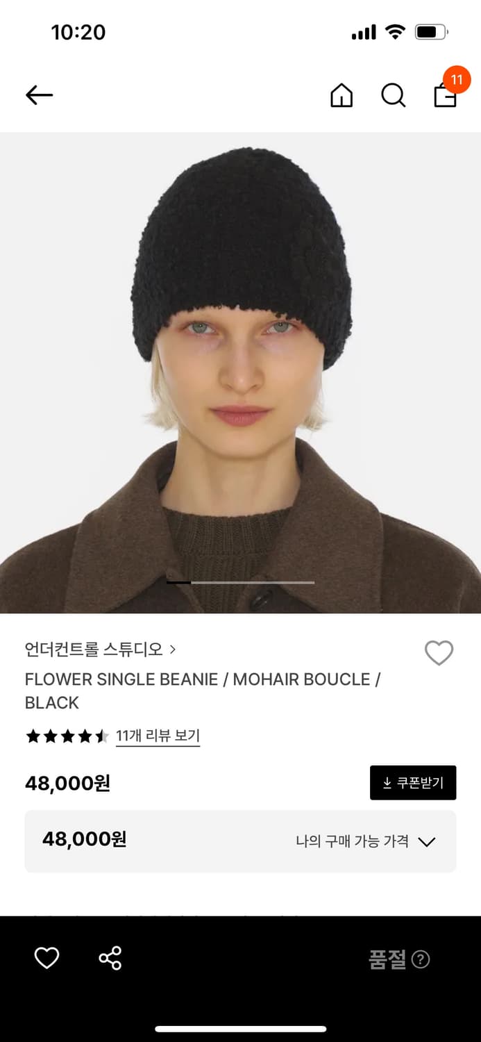 언더컨트롤 스튜디오 비니 상품이미지3