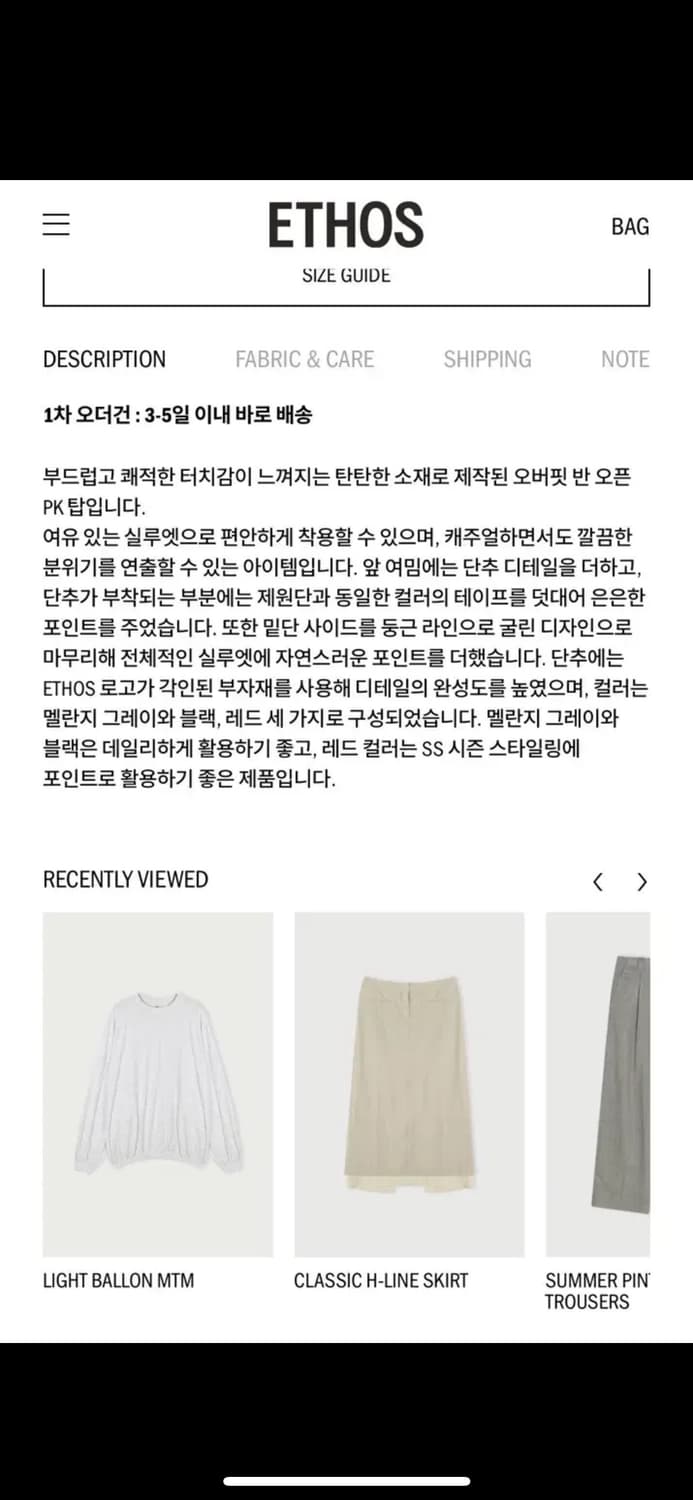 에토스 DAILY PIQUE TOP 카라티 상품이미지2