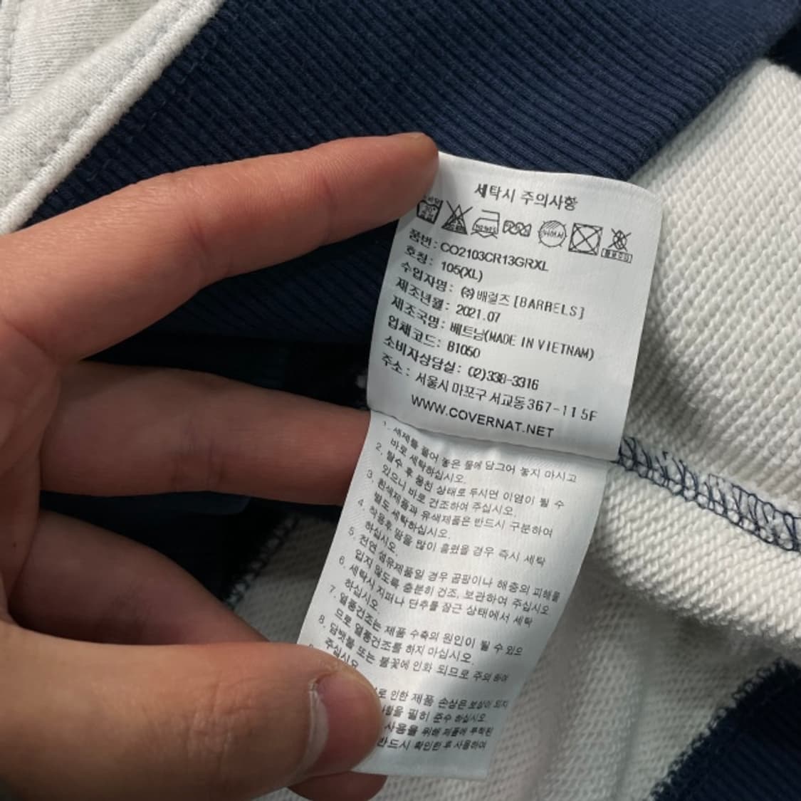 105 커버낫 럭비 맨투맨  상품이미지5