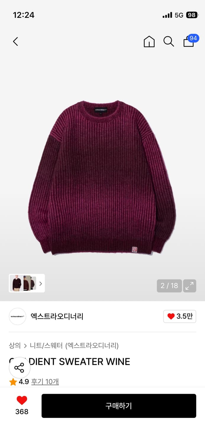 엑스트라오디너리 스웨터 상품이미지2