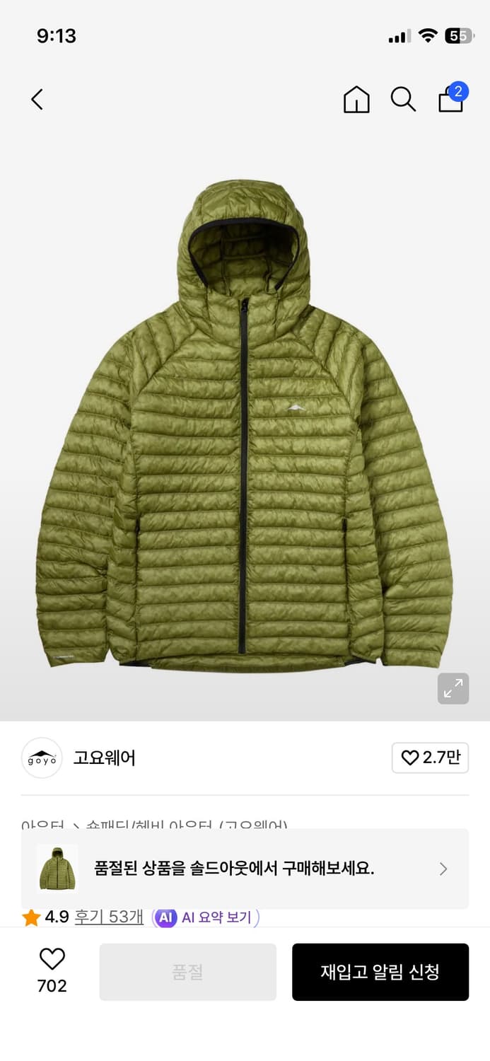 고요웨어 경량패딩 상품이미지1