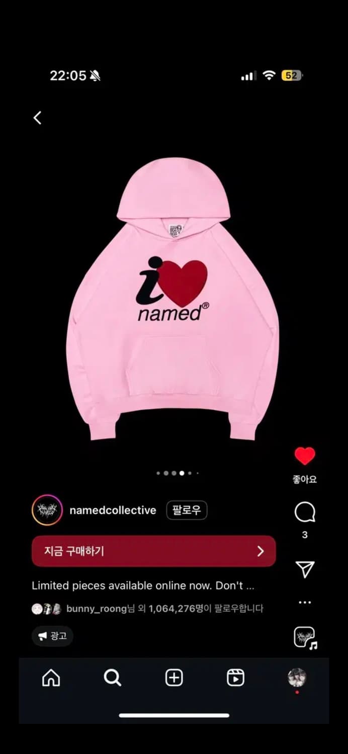 Named collective 네임드콜렉티브 아이러브네임드 핑크 후드 L 상품이미지1
