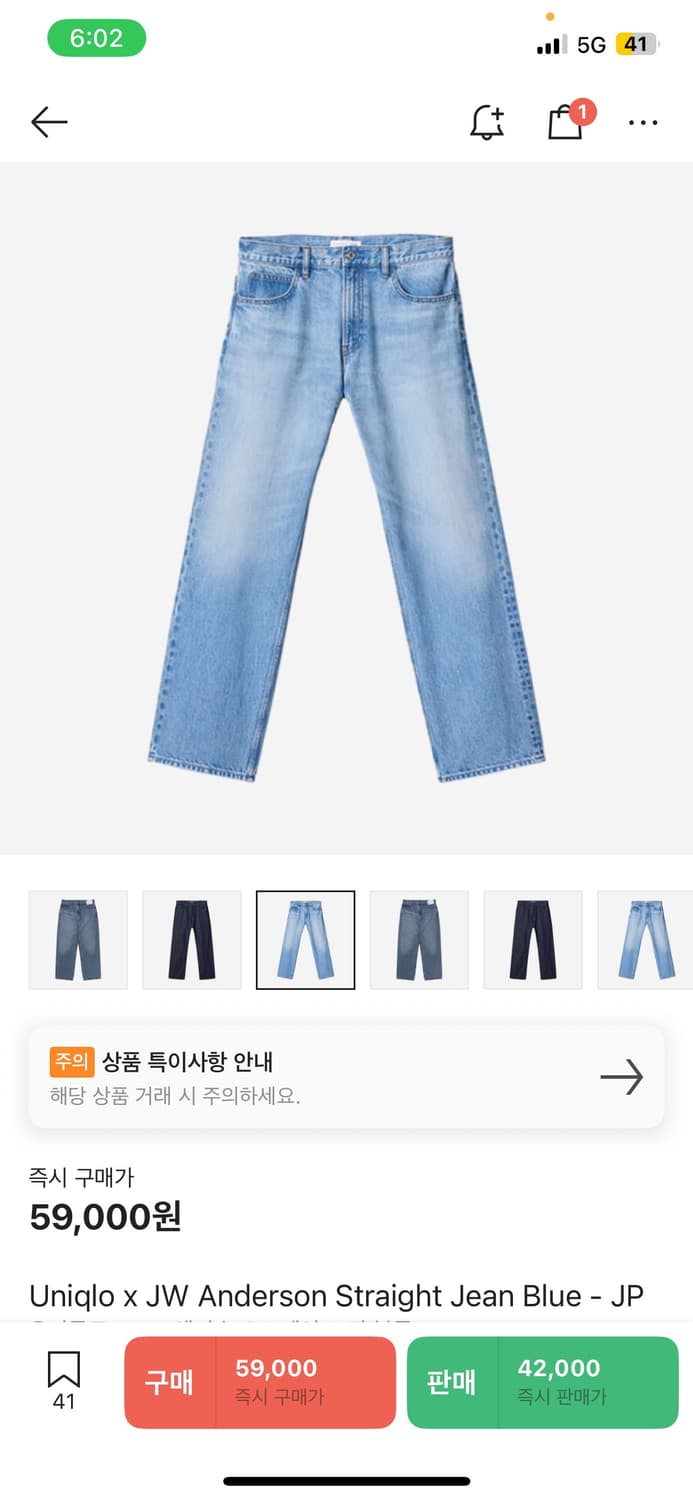 jw앤더슨 데님팬츠 상품이미지1