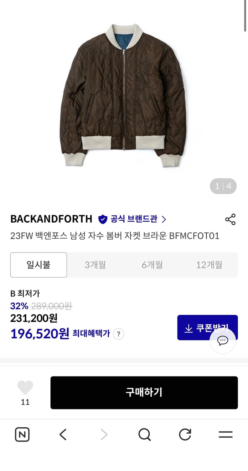 백엔포스 리버서블 봄버 자켓 상품이미지6