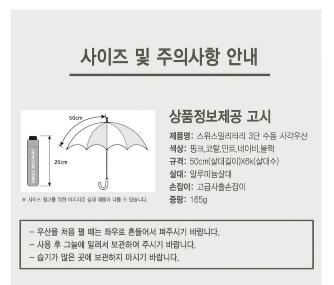 스위스밀리터리 초경량 미니 우산 우양산 상품이미지3