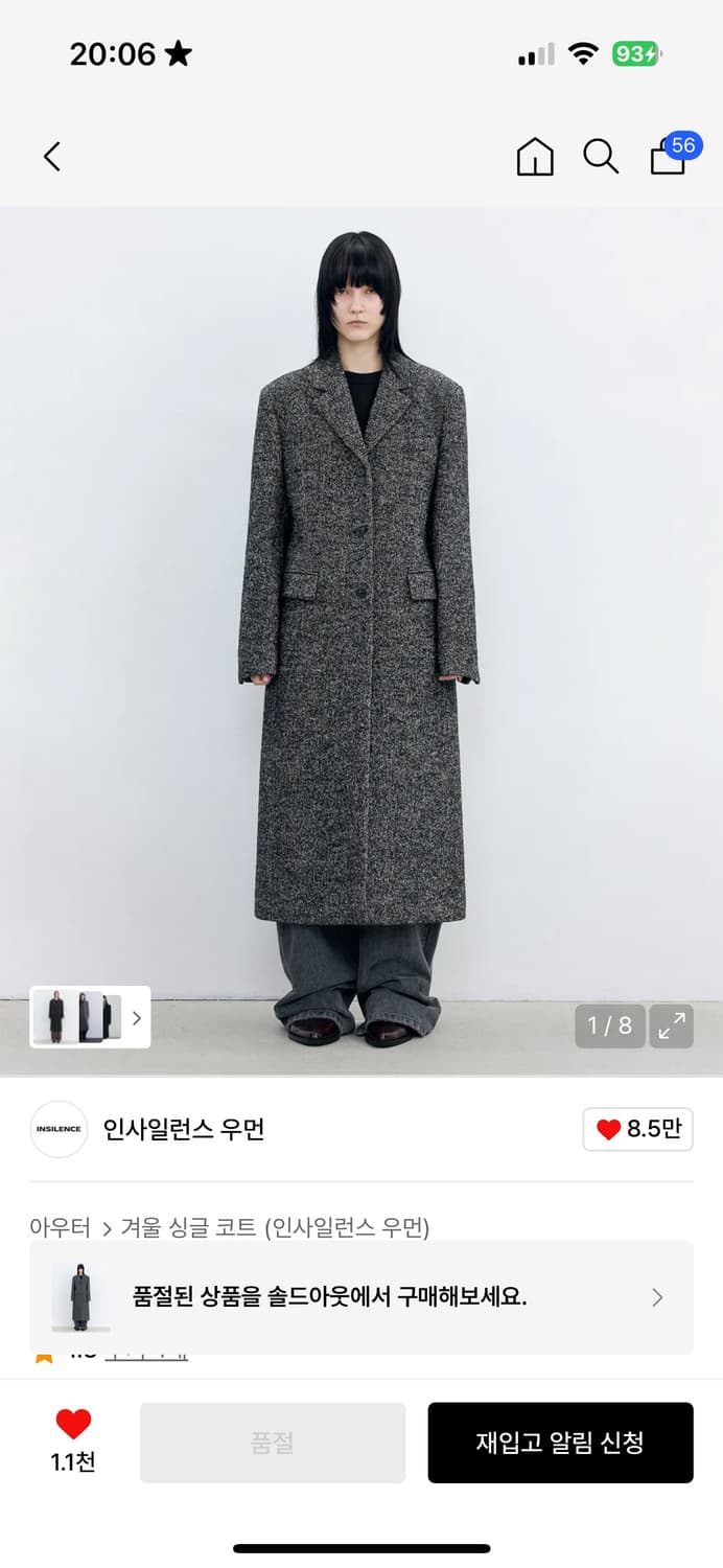 인사일런스우먼 울 싱글 맥시 코트 MULTI 상품이미지1