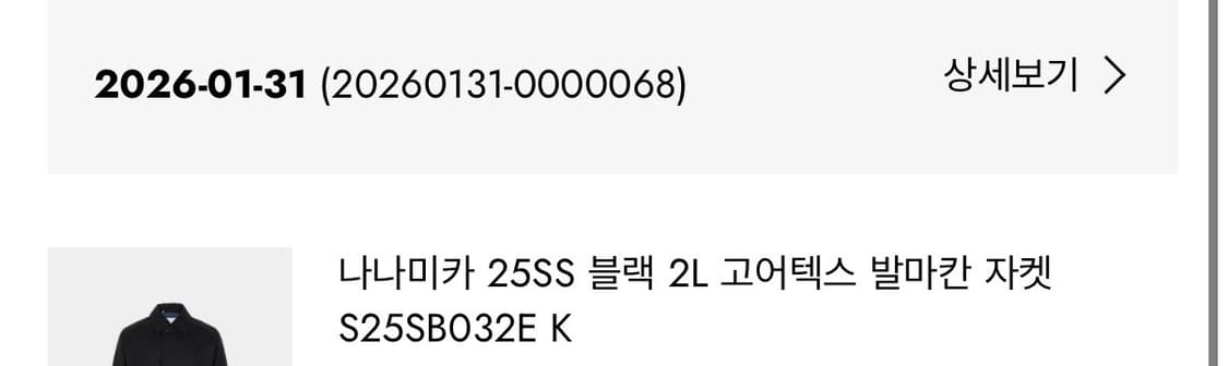 나나미카 25SS 블랙 2L 고어텍스 발마칸 자켓 S25SB032E K 상품이미지2