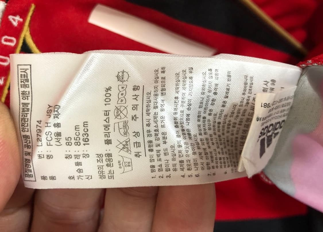 K리그 아디다스 10-11 FC서울 홈유니폼/져지 85 상품이미지7