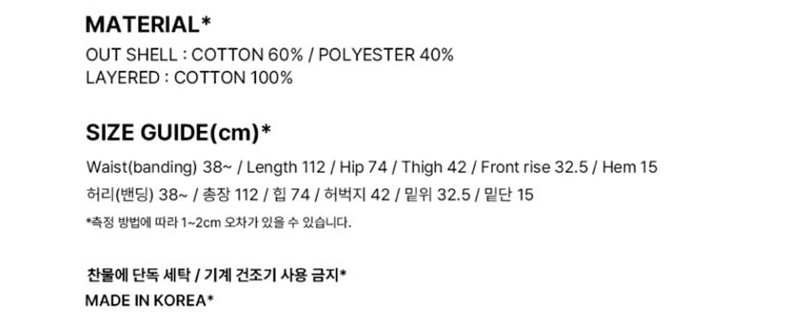 미스테리어스호텔 TMH LAYERED SWEAT PT 상품이미지2