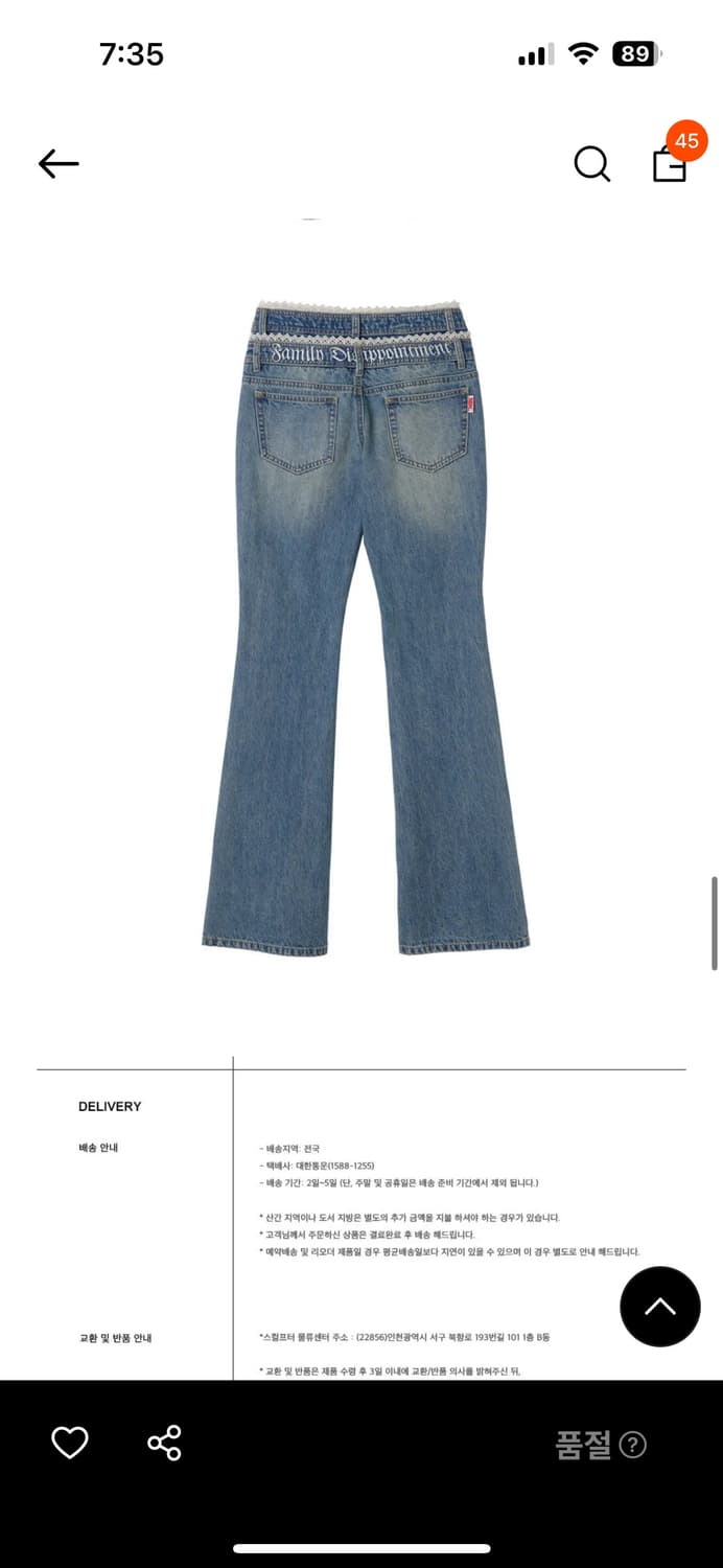 스컬프터 더블웨이스트 부츠컷 데님 미드블루 XS 상품이미지2