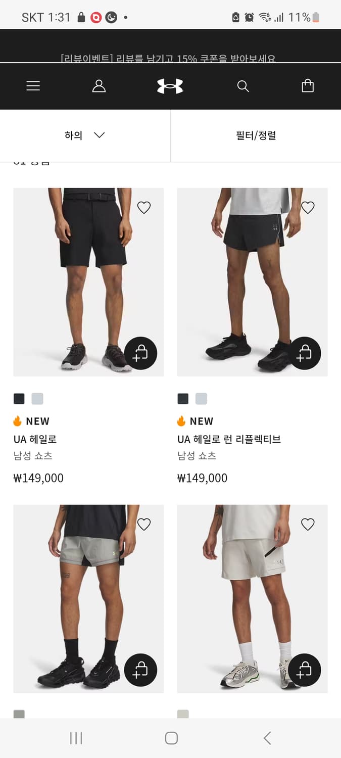 👔남성32~34인치👔언더아머 HEATGEAR 반바지 블랙 상품이미지8