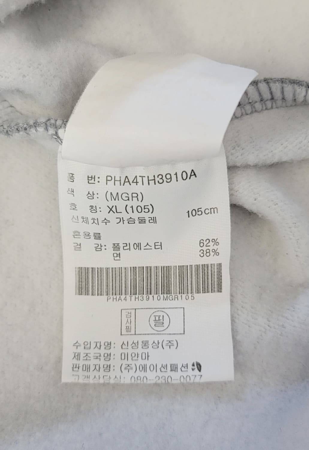 폴햄(POLHAM) 후드티셔츠(안감기모) 판매 상품이미지6