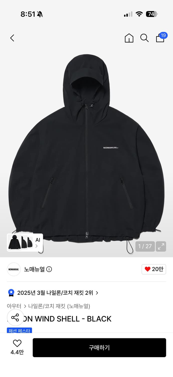 노메뉴얼 바람막이 상품이미지3