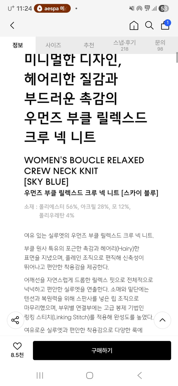 무신사스탠다드 여성 부클 라운드넥 니트 M 상품이미지4