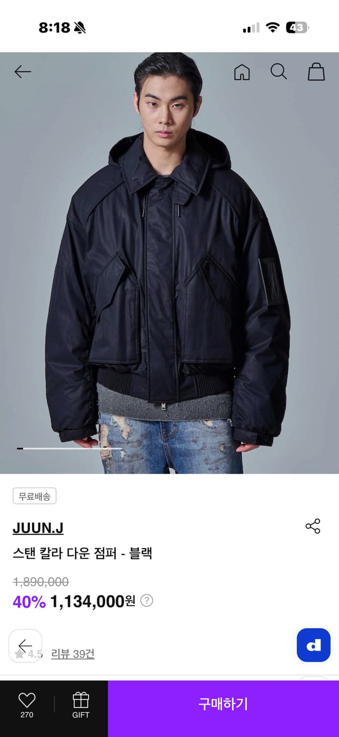 준지 24fw 스탠카라 189패딩 48사이즈 새상품 판매합니다. 상품이미지1