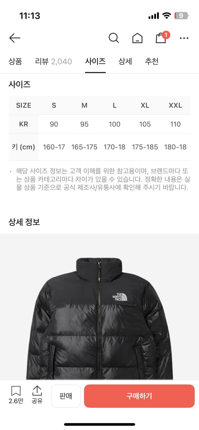 노스페이스 패딩 S 상품이미지2